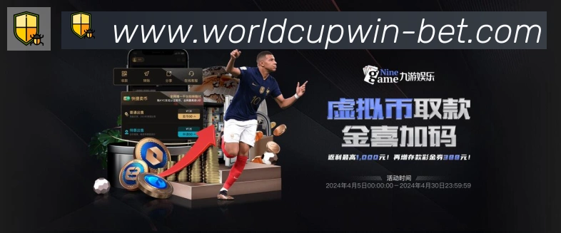 世界杯下注入口发展历程