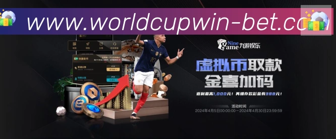 世界杯下注入口品牌故事